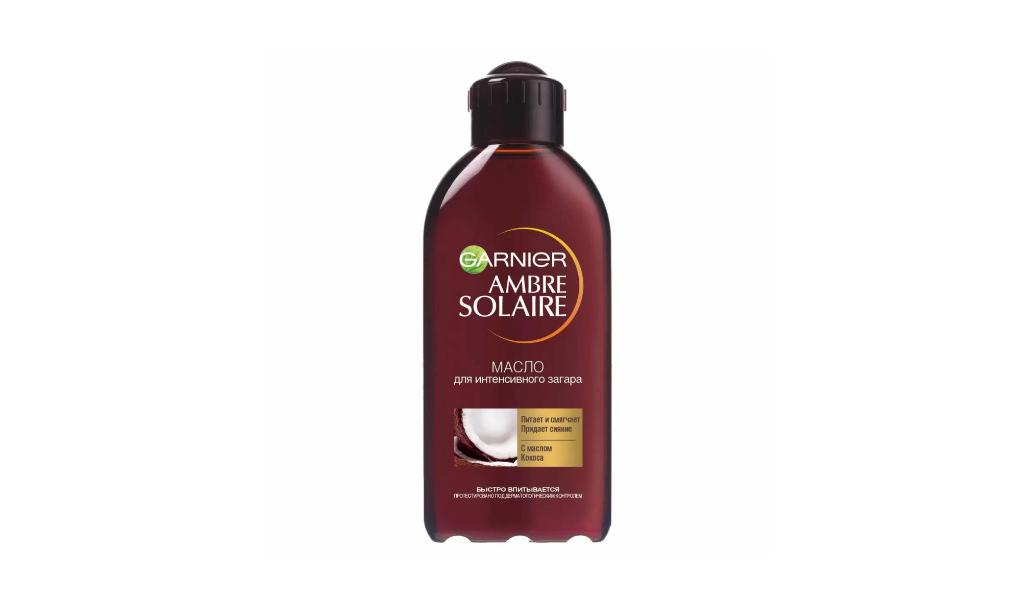 Ambre Solaire от Garnier, Франция