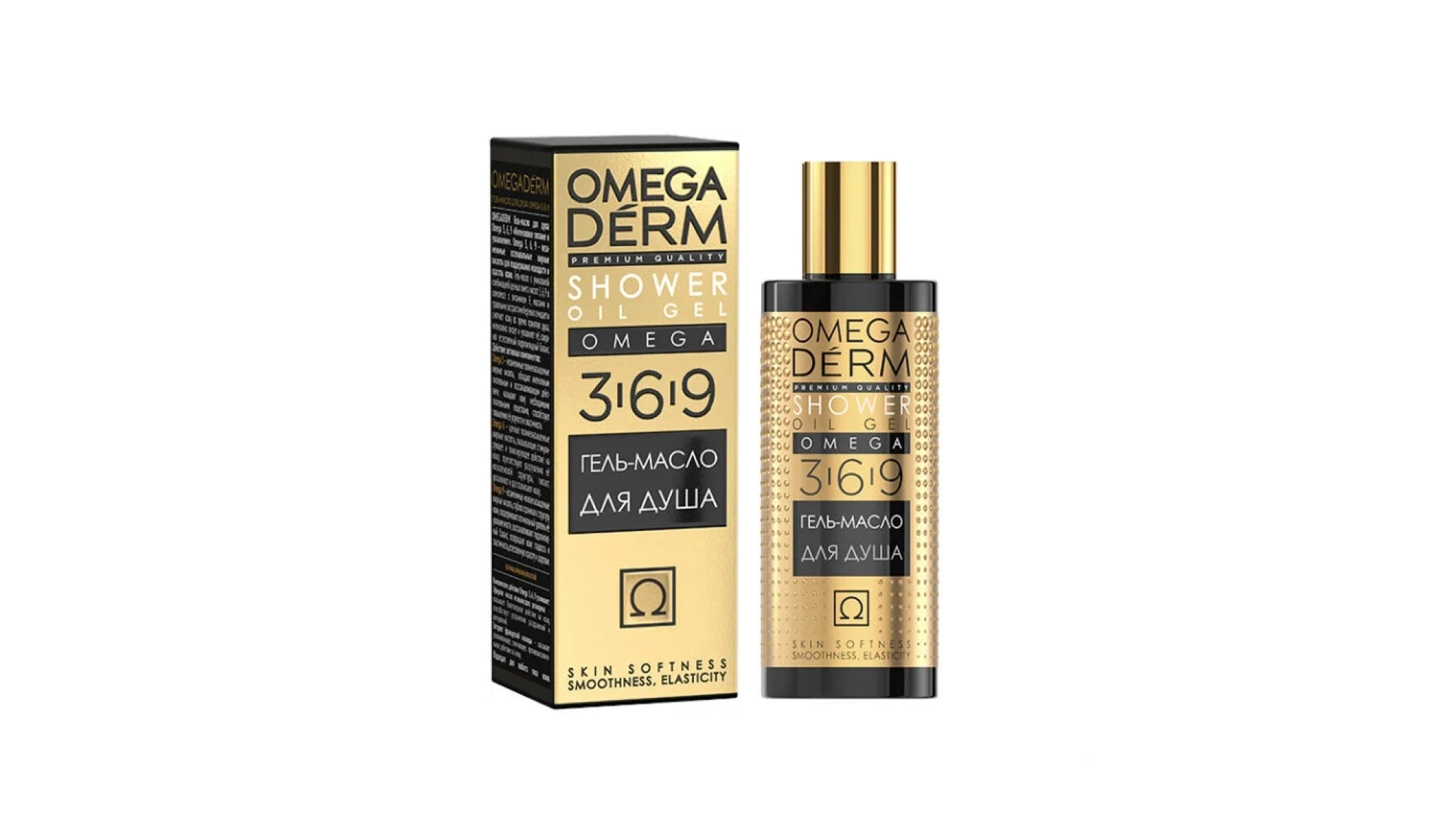 Shower Oil Gel Omega 3 6 9, Omega Derm