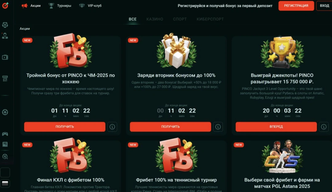 Пинко казино официальный сайт – вход на Pinco Casino